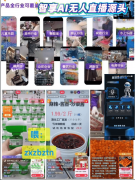 为曲播间持久建牢防地 